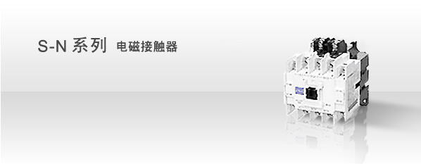 |S-N35S-N50