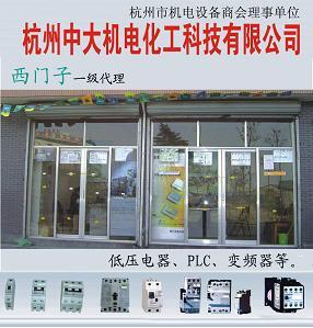 杭州中大機(jī)電化工科技有限公司
