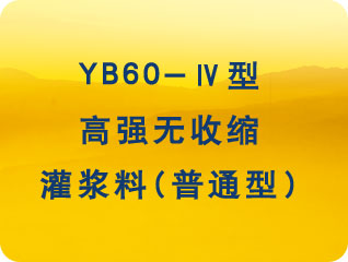 YB60-IV͸ߏ(qing)o(w)տs{ϣͨͣ