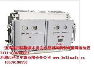 汾|(zh)ȫp׃lpԴ{(dio)b ZJT1-110/660SF