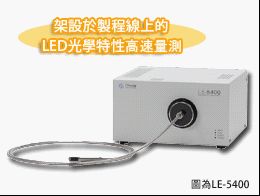 OTSUKA LED ٹVx LE-4400/5400