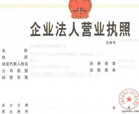 云南贛云貿(mào)易有限公司