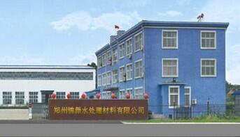 鄭州錦源水處理材料有限公司