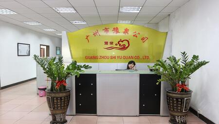 廣州市豫泉凈水材料有限公司