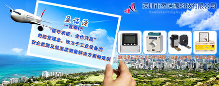 深圳市盈諾源科技有限公司