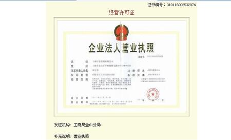 上海軒盎貿(mào)易有限公司