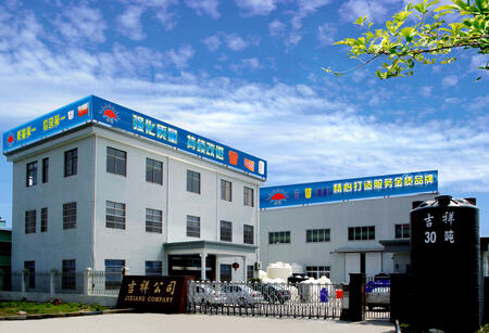 慈溪市吉祥容器有限公司