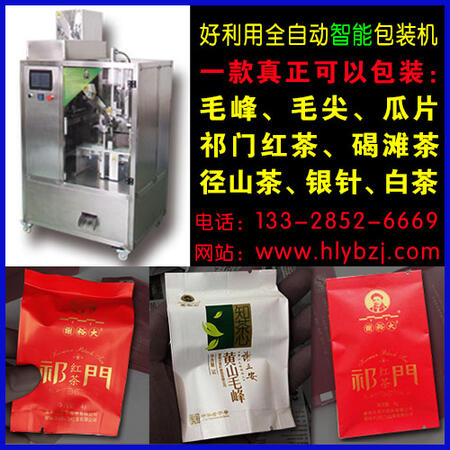 泉州好利用機械設備有限公司