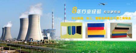 山東博馳耐磨材料有限公司