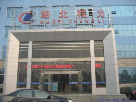 程力專用汽車股份有限公司