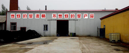 哈爾濱華燦建筑材料有限公司