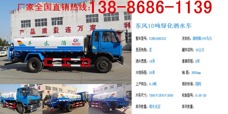 灑水車價格肇慶