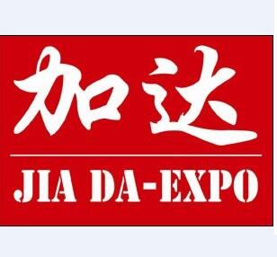 北京加達(dá)國際展覽有限公司外貿(mào)部