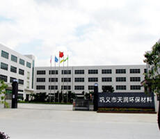 鞏義市天潤環(huán)保材料有限公司