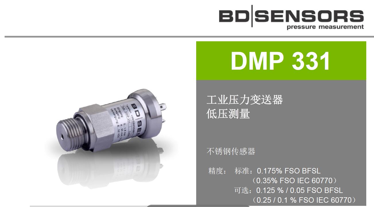 BD sensors