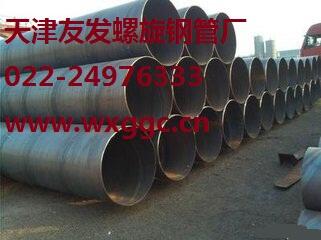 天津友發(fā)鋼管廠