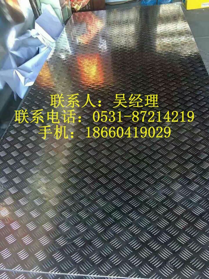 通化0.6mm合金鋁板哪家好