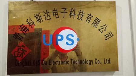 青海西寧科斯達(dá)電子科技有限公司