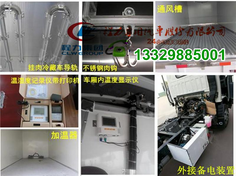 延安市牛羊肉保鮮冷藏車