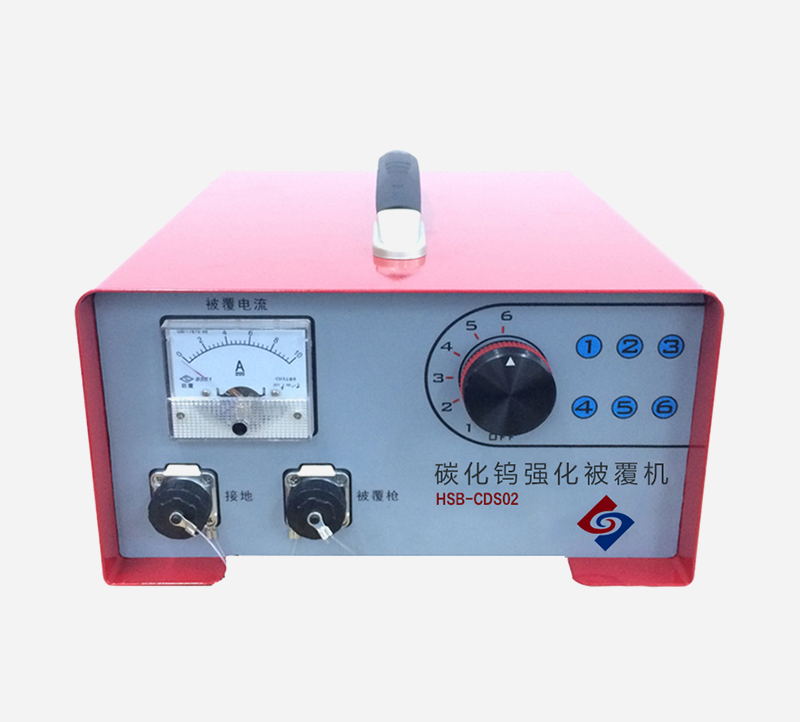 A HSB-CDS02 늻ģ߱揊(qing)C(j) ̼u(qing)C(j)