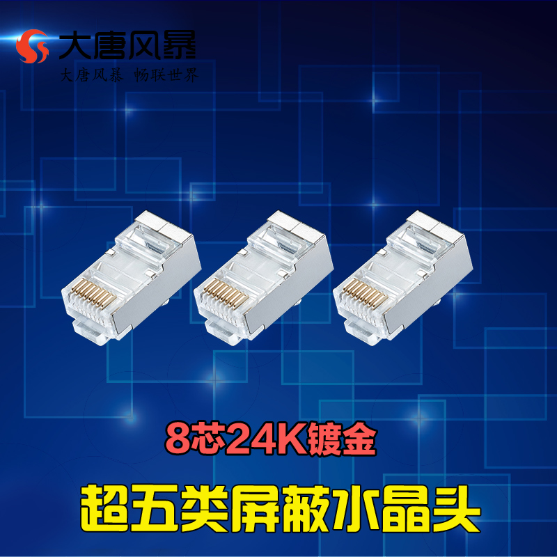 L(fng) ˮ^ SJT10-5P 5rj45W(wng)ˮ