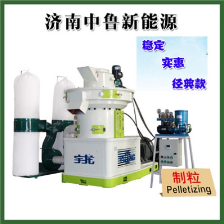 福建玉米秸稈顆粒機