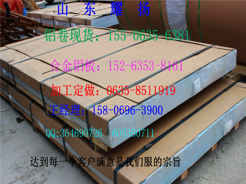 玉溪5082鋁管-高強(qiáng)度502鋁管《熱線電話