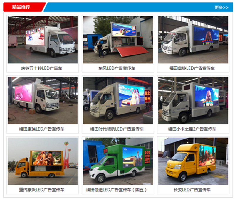 安徽廣告宣傳車用途/廣告專用車