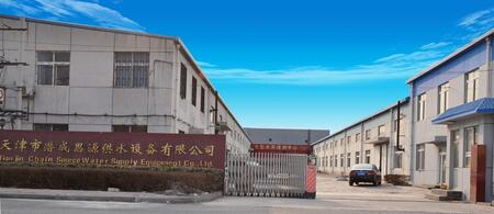 天津市潛成思源供水設(shè)備有限公司