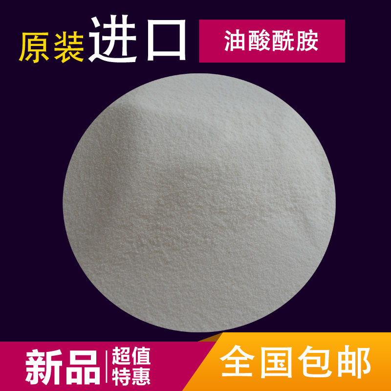(Oleamide|ϵȾϷɢÓģ