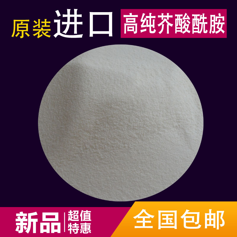 Erucylamide NϘ֬Ŀճͻˬ