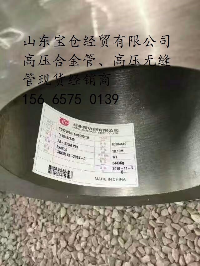 ^A335T91ϽP91ϽҎ(gu)