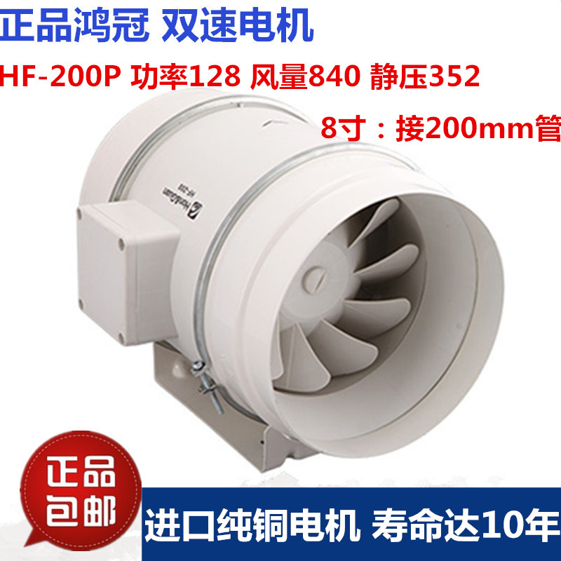 鴻冠新品工廠出售抽風機HF-200P圓形8寸艾灸館等排風扇