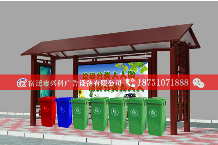 迪慶社區(qū)垃圾分類亭廠家