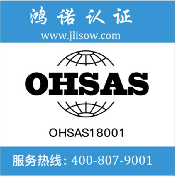 ɽohsas18001JCr_ohsas18001JCļҺ_ZI(y)ԃ