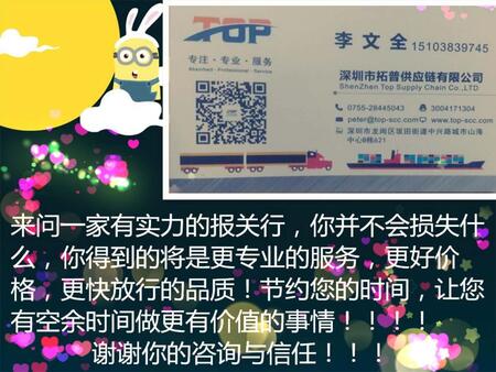 深圳拓普供應(yīng)鏈有限公司