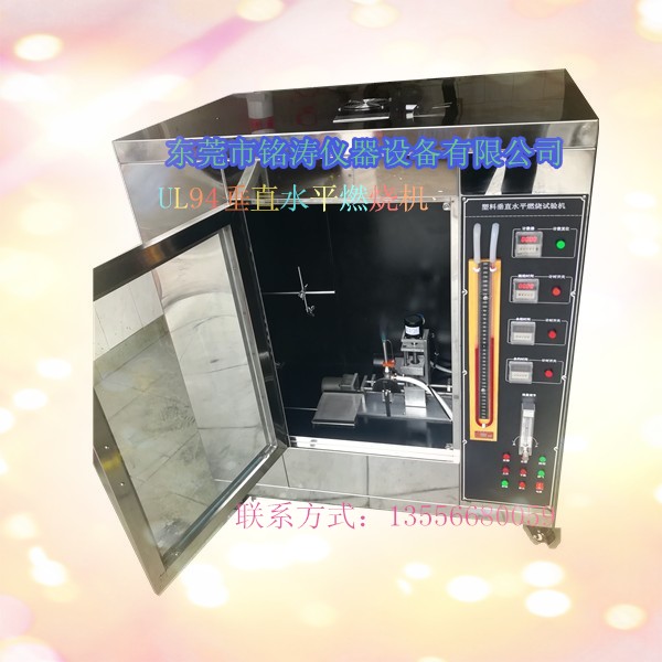 UL94ֱˮƽȼԇ(yn)xȼC(j)UL94