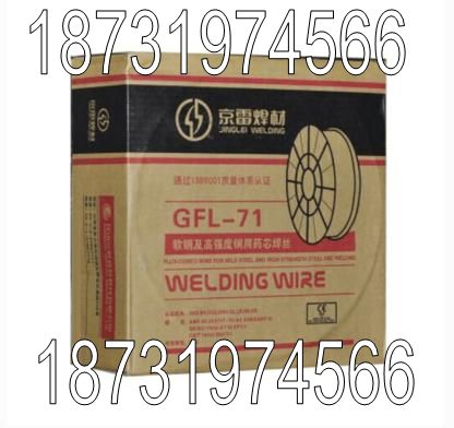 京雷GTR-55Ni1、ER80S-Ni1低溫鋼用TiG焊絲口碑