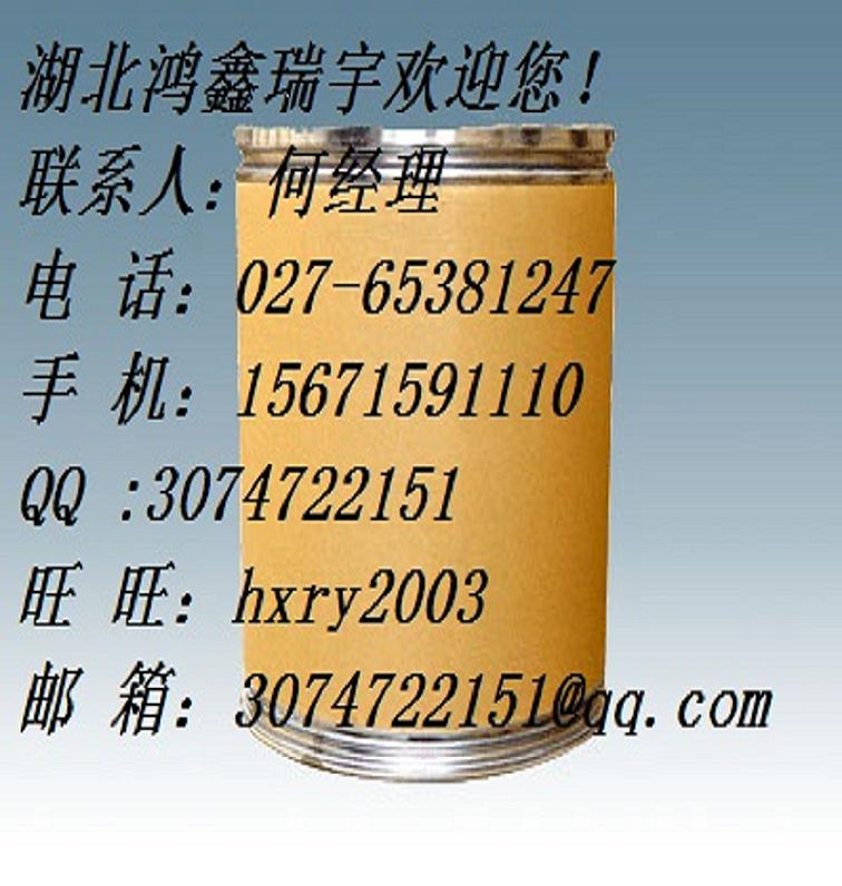 洛索洛芬鈉原料廠家