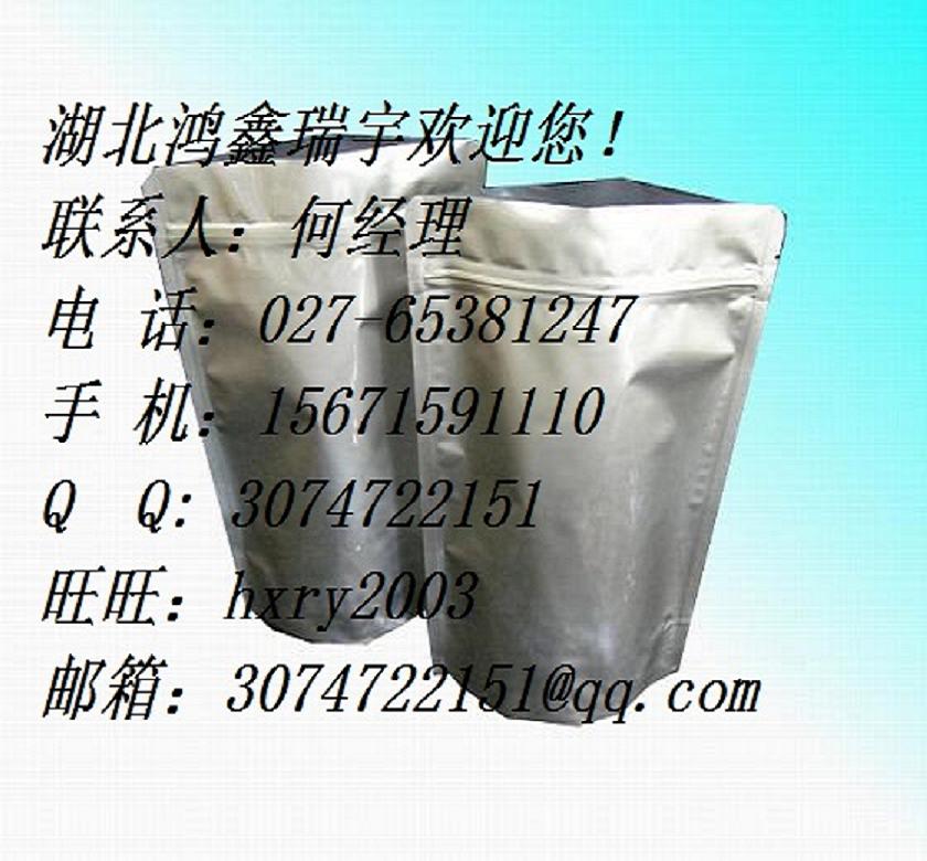 孟魯司特中間體1優(yōu)勢生產(chǎn)商