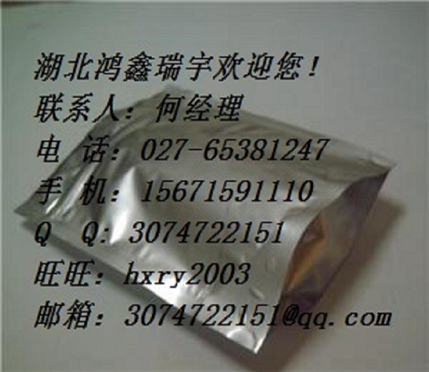 米拉貝隆原粉供應(yīng)