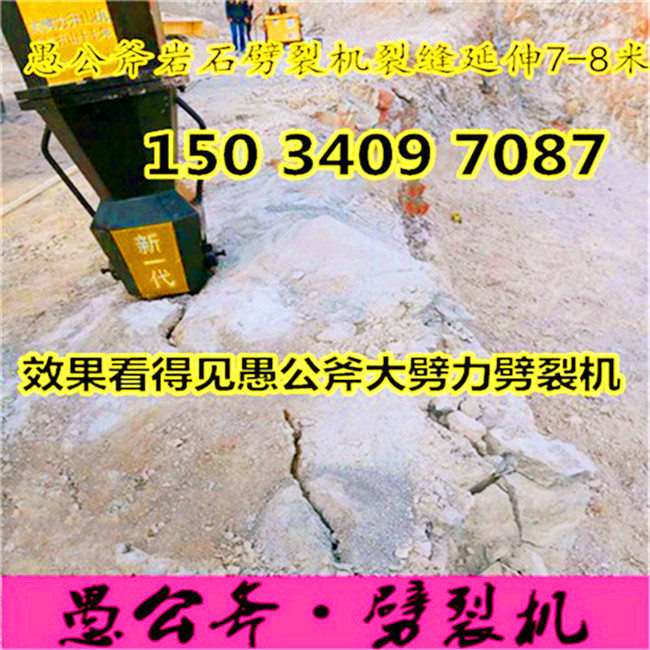 吉林延邊低成本高效大型巖石開采劈裂機(jī)訂購當(dāng)天發(fā)貨