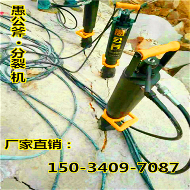 廣東清遠石材開裂用液壓破石機訂購當天發(fā)貨