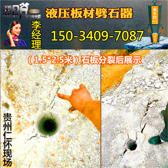 新疆昌吉石頭太硬分不開用愚公斧劈裂機(jī)可靠嗎