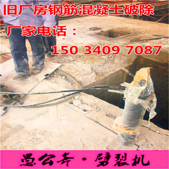 內(nèi)蒙古鄂爾多斯城市建設(shè)用液壓破石機(jī)生產(chǎn)廠家