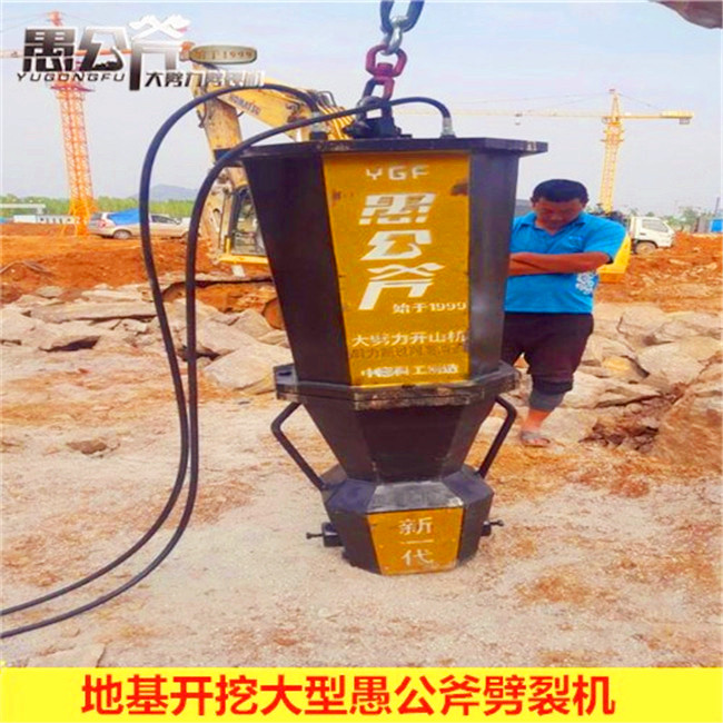 內(nèi)蒙烏蘭察布石頭太硬分不開用愚公斧劈裂機(jī)訂購當(dāng)天發(fā)貨
