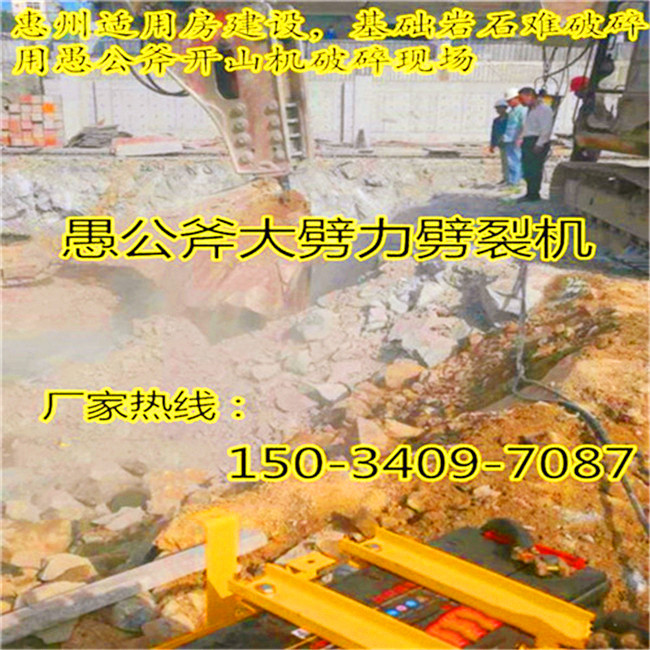 河北衡水基坑開挖巖石劈裂機(jī)可靠嗎