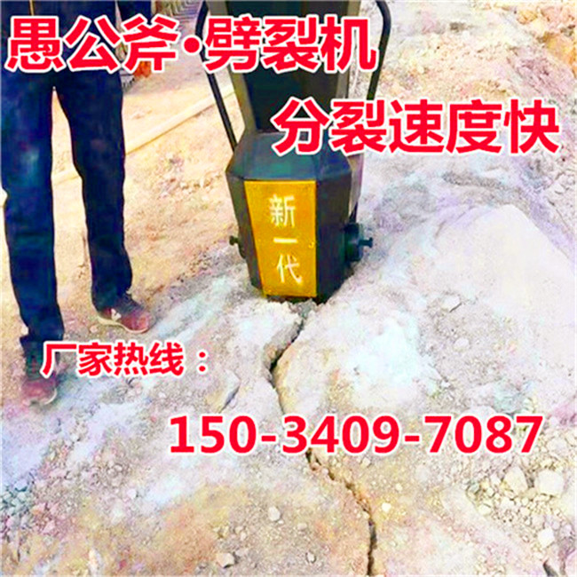 黑龍江雙鴨山基坑開挖巖石劈裂機怎么使用