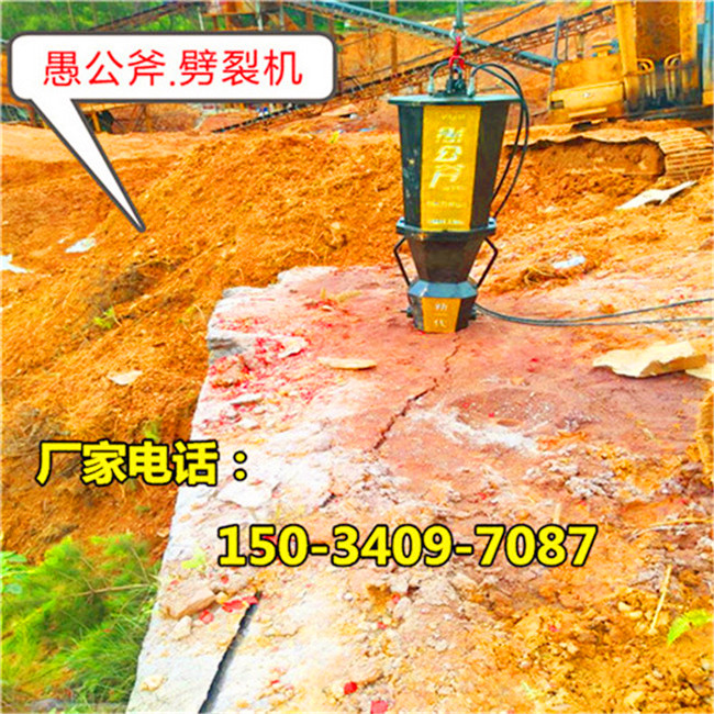 山東煙臺石材開裂用液壓破石機哪里有賣的