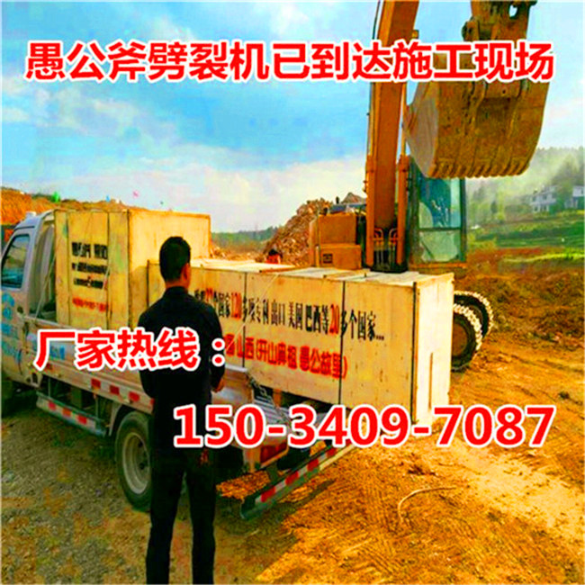 貴州銅仁隧道開挖煤礦開采液壓劈裂機(jī)生產(chǎn)廠家